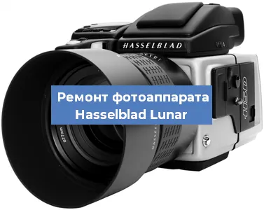 Замена вспышки на фотоаппарате Hasselblad Lunar в Челябинске